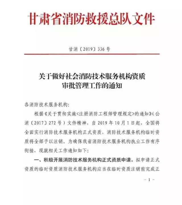 消防資質取消，消防技術考證價值何去何從？